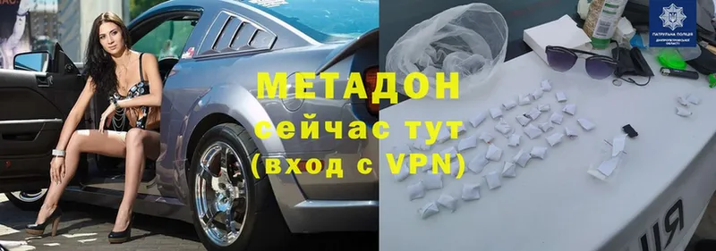 Метадон кристалл  mega сайт  Райчихинск 